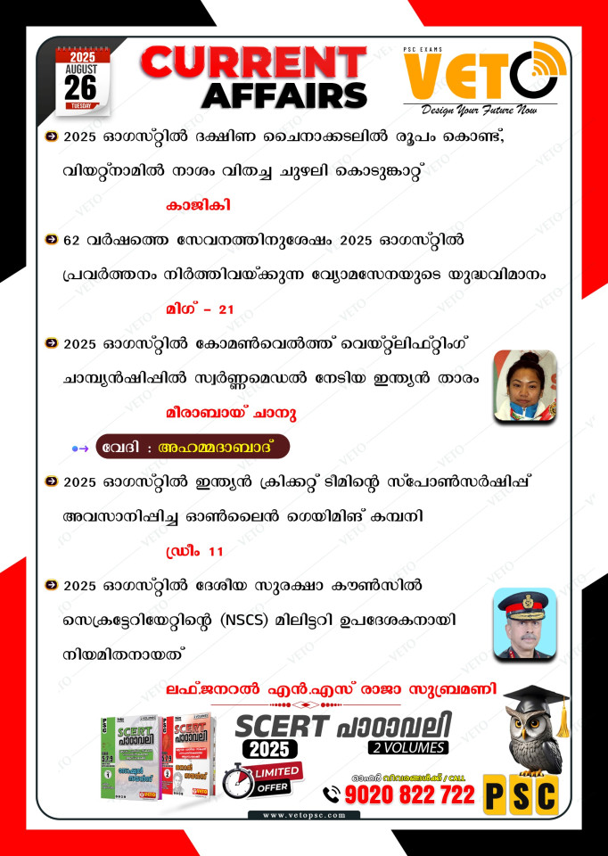 CURRENT AFFAIRS